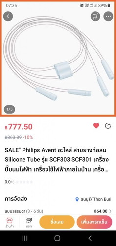 หาซื้อได้ที่ไหน..?
