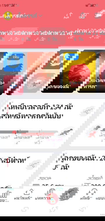 ท้องแรกค่ะขอคำแนะนำหน่อยค่ะ