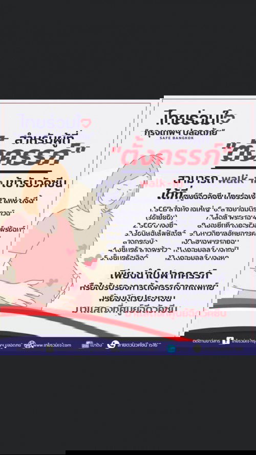 ช่วงนี้สถานการณ์โควิดหนักขึ้นเรื่อยๆแม่ๆคนไหนที่ยังไม่ฉีดวัคซีน สามารถไปตามสถานที่นี้ได้เลยค่ะ ไม่ต้องลงทะเบียนล่วงหน้า ต่างจังหวัดก็เข้ามาฉีดได้ค่ะ