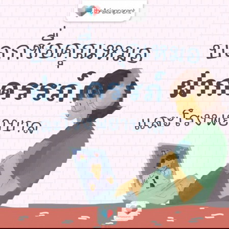 คุณหมอฝากครรภ์ของแม่ๆชื่ออะไรคะ? ประจำที่โรงพยาบาล/คลินิกไหนเอ่ย? 🤰