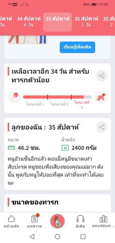 ลูกน้ำหนักตกเกณท์