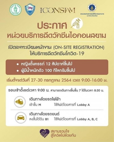 แชร์ประสบการณ์ฉีดวัคซีน AZ เข็มที่ 1 อายุครรภ์ 30 weeks ค่ะ