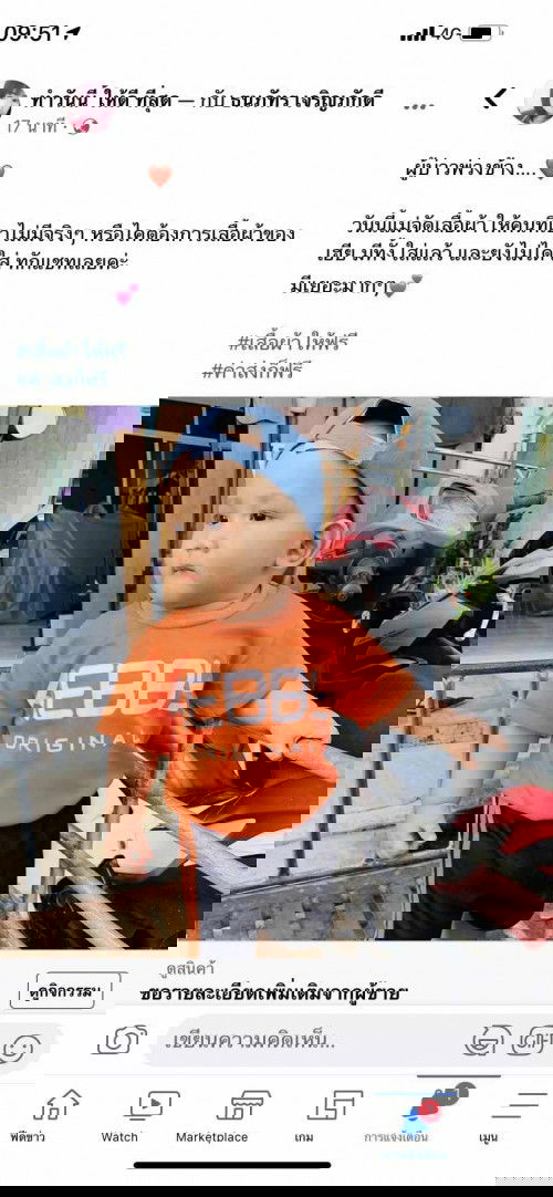 เสื้อผ้าน้องขุนเขา ฟรีๆๆๆ