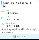 ลูกชายไม่พูด จิตตกมากค่ะๅ