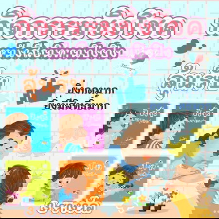 ล็อตเตอรี่ กิจกรรมนี้ประกาศผู้โชคดีหรือยังคะ