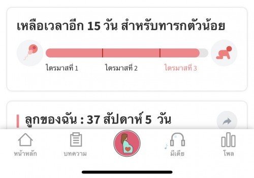 ทีมสิงหาคมเป็นยังไงบ้างคะ