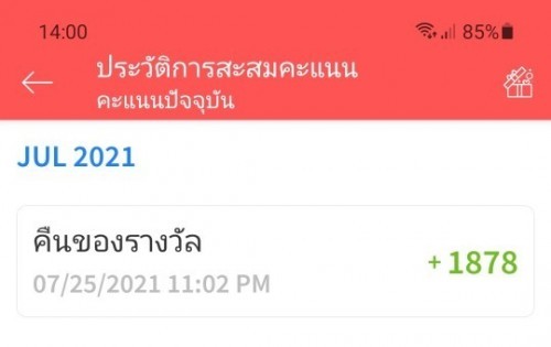 ร่วมกิจกรรม แข่งโหวตโพล 3 วัน...รับแต้มแบบไม่อั้น