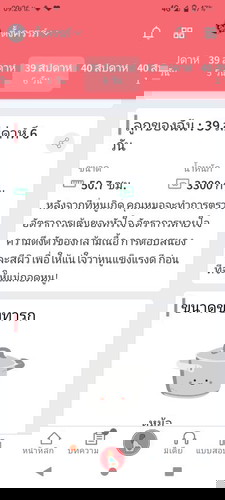 สงสัยน้องยังไม่อยากออก😁