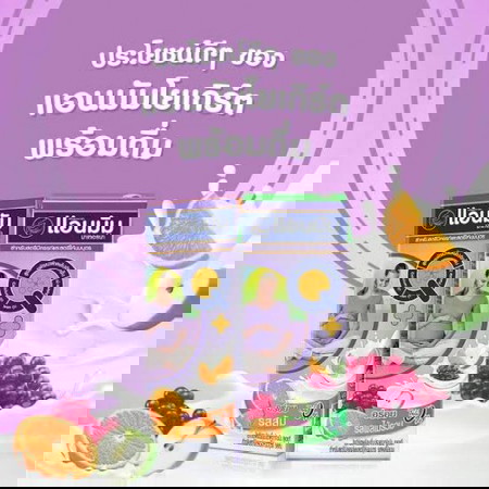 ลูกคนโตกินนมบำรุงครรภ์ของแม่