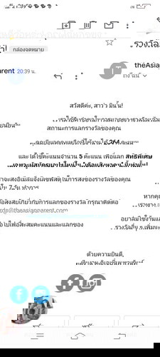 แลกของรางวัล