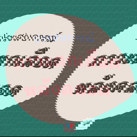 ดูแลตนเองอย่างไร? เมื่อตกเลือดหลังคลอด 🩸