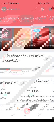 ใครมีประสบการณ์บ้างคะ