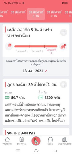 อีก5วัน🎉ตื่นเต้นมากค่ะ