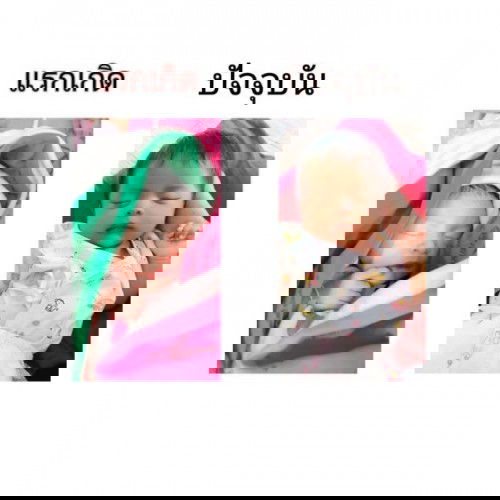 แรกเกิดน้องผิวขาวใส​ น้องโดนอบตัวเหลืองกลายเป็นผิวเข้ม​ ถามแม่ๆคะ​ น้องจะกลับมาผิวใสไม่คะ