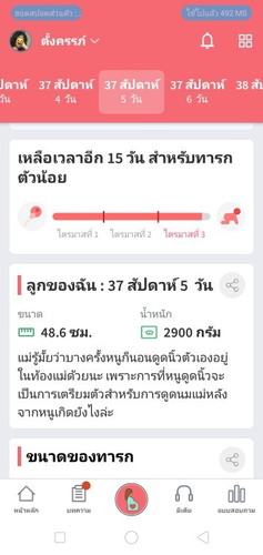 แม่ๆคนไหนทีมเดือนสิงหาแต่ยังไม่คลอดบ้างค่ะ