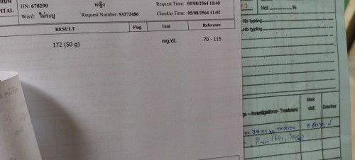 เบาหวานขณะตั้งครรภ์