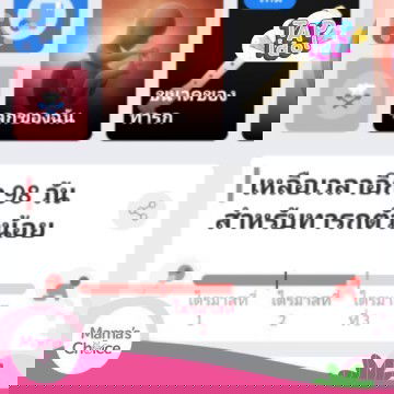 26m6ถีม14พ.ย64