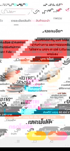 มีแม่บ้านไหนทานยาตัวนี้ไหมค่ะ