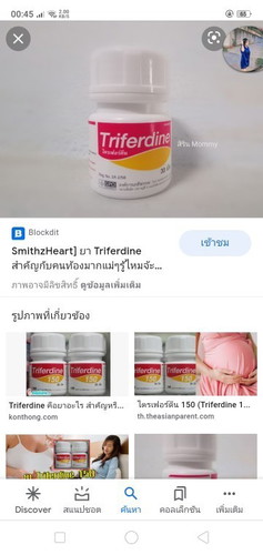 สอบถามหน่อยนะค่ะ ยาตัวนี้กินตอนไหนกินกับนมได้ไมหรือควรกินห่างกับนม ไปหาหมอ2-3ทีเขาบอกไม่เหมือนกันเลย