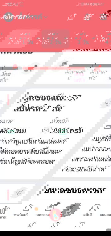 หนุจะคลอด​  กีวีคค่ะลูกสาว
นี้37+2​  แล้ว​   ตรวจ​ ปาก​ มดลูก​  ย้งไม่เปิดเลย​  แม่ก้อเจ็บ​ ท้องปั้น