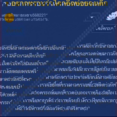 อยากถามผู้รู้ค่ะ