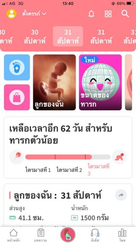 เมื่อไหร่น้ำนมจะไหลหรือมาค่ะ