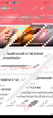 กำหนดคลอด 1 ตุลาคม 64