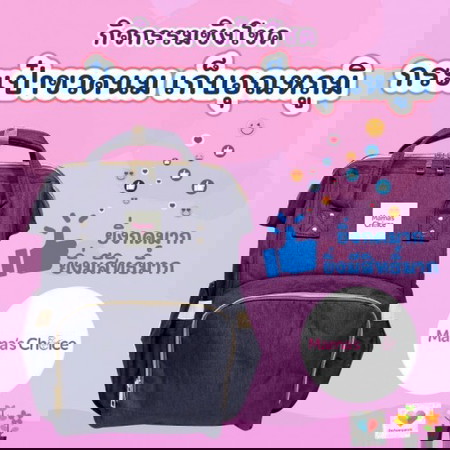 📣 กิจกรรมชิงโชคประจำเดือนสิงหาคม มาใหม่แล้วค่ะ 🥰
