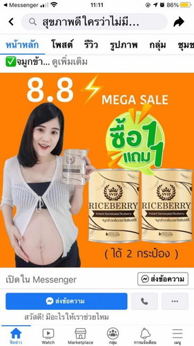 ทานได้ตั้งแต่กี่วีคคะ