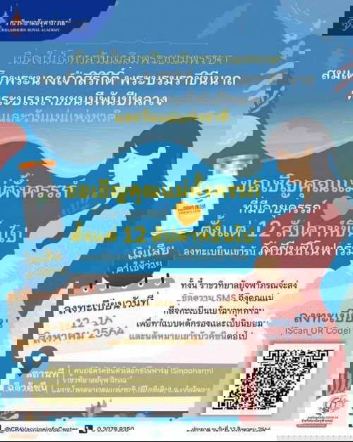 ฉีดวัคซีนโควิด สำหรับคุณแม่ตั้งครรภ์