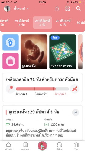 เบื่ออาหารมากค่ะ กินได้วันล่ะไม่ถึงสิบคำ
