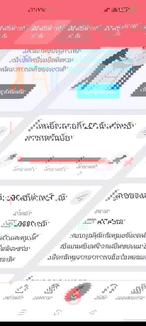 ท้องแรกค่ะกำหนด4กันยา