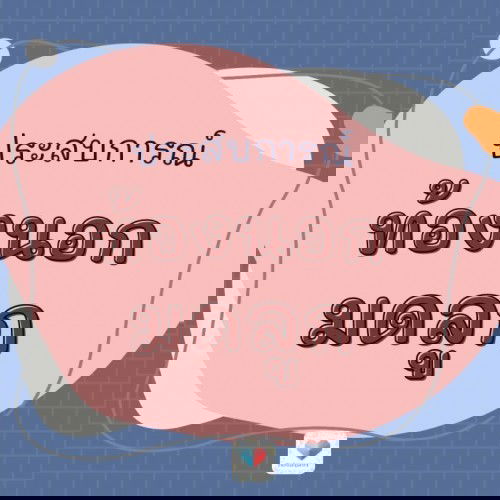 ท้องนอกมดลูก