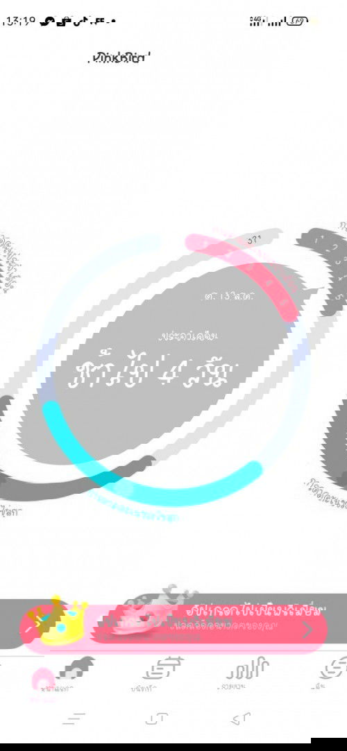 ถามหน่อยคะ