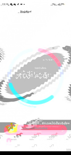 ถามหน่อยคะ