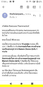ได้ของรางวัลแล้วค่ะ