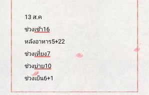 ฉีดวัคซีนโควิด