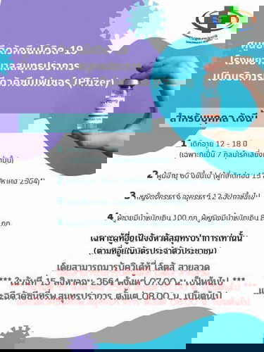สอบถามแม่ๆที่เคยฉีดวัคซีน Pfizer
อาการเป็นแบบยังไงกันบ้างค่ะ