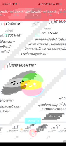 อายุครรภ์41