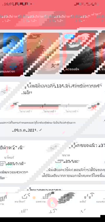 เเม่ท่านไหนลูกดิ้นเบาเเล้วดิ้นน้อยบางค้ะ