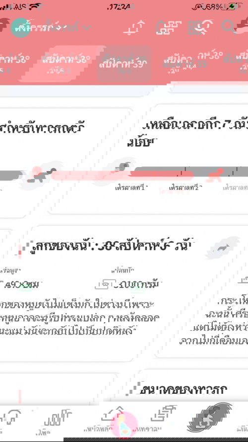 อยากแตกแล้ว🥺✌🏻🎉