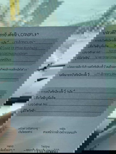 แม่ท้องคนไหนได้ฉีด 💉Pfizerกันบ้างแล้ว