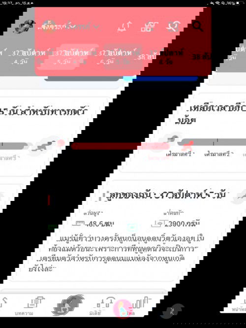 ขอวิธีกระตุ้นแบบธรรมชาติหน่อยค่ะ น้องยังไม่ยอมออกสักที 23นี้ท่ายังไม่ออกลุงหมอจะกระตุ้นให้คุณแม่แอบกลัว ใครมีวิธีบอกหน่อยน้า😂