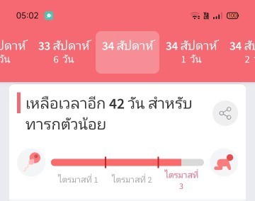 เมื่อวานมีเลือดออกไปหาหมอมาปากมดลูกเปิด1เซ็นหมอยังไม่ให้น้องออกมาแถมยังมาติดเชื้อทางเดินปัสสวะอีก🥺