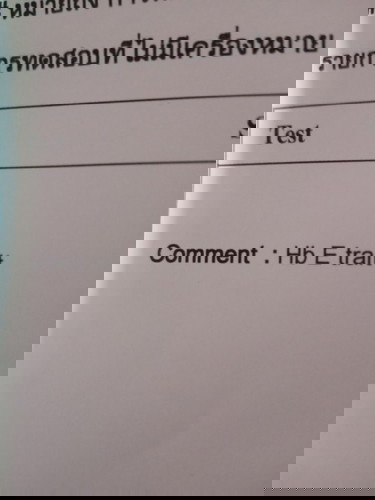 ผลเลือดนี้อันตรายมั้ยค่ะ ขอความคิดเห็นหน่อยค่ะ