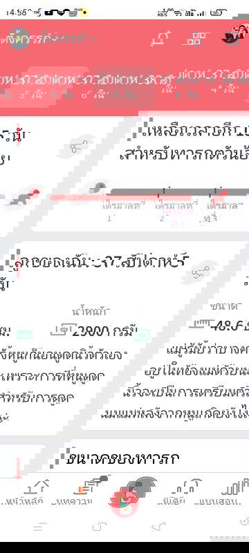 #ทีมกันยายน