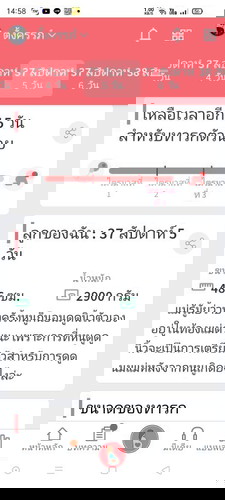 #ทีมกันยายน