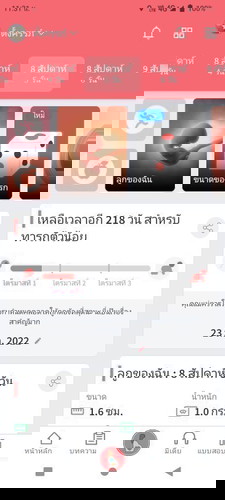 8สัปดาห์5วันแล้ววันนี้ไปหาคุณหมอมาซาวด์เจอแต่ถุงตั้งครรภ์ไม่เจอตัวเด็กตอนนี้กังวลมาก