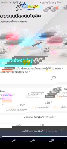 ต้าวตัวเล็ก