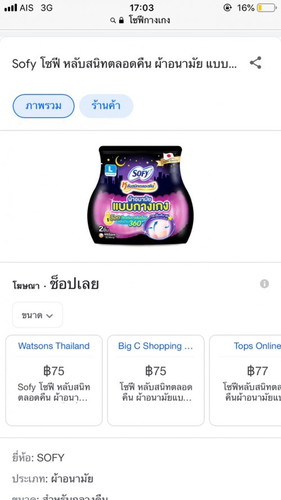 ผ้าอนามัยหลังคลอด